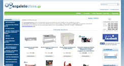 Desktop Screenshot of ergaleiostore.gr