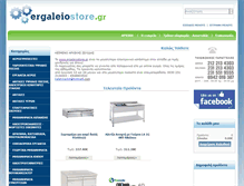 Tablet Screenshot of ergaleiostore.gr